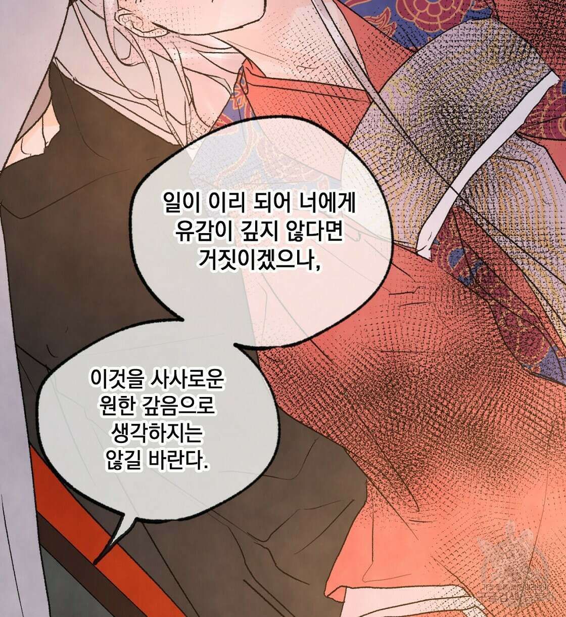 상화담 34화 시즌1 완결 106