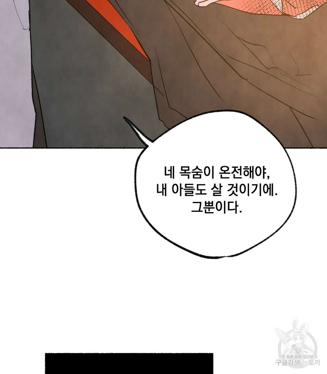 상화담 34화 시즌1 완결 107