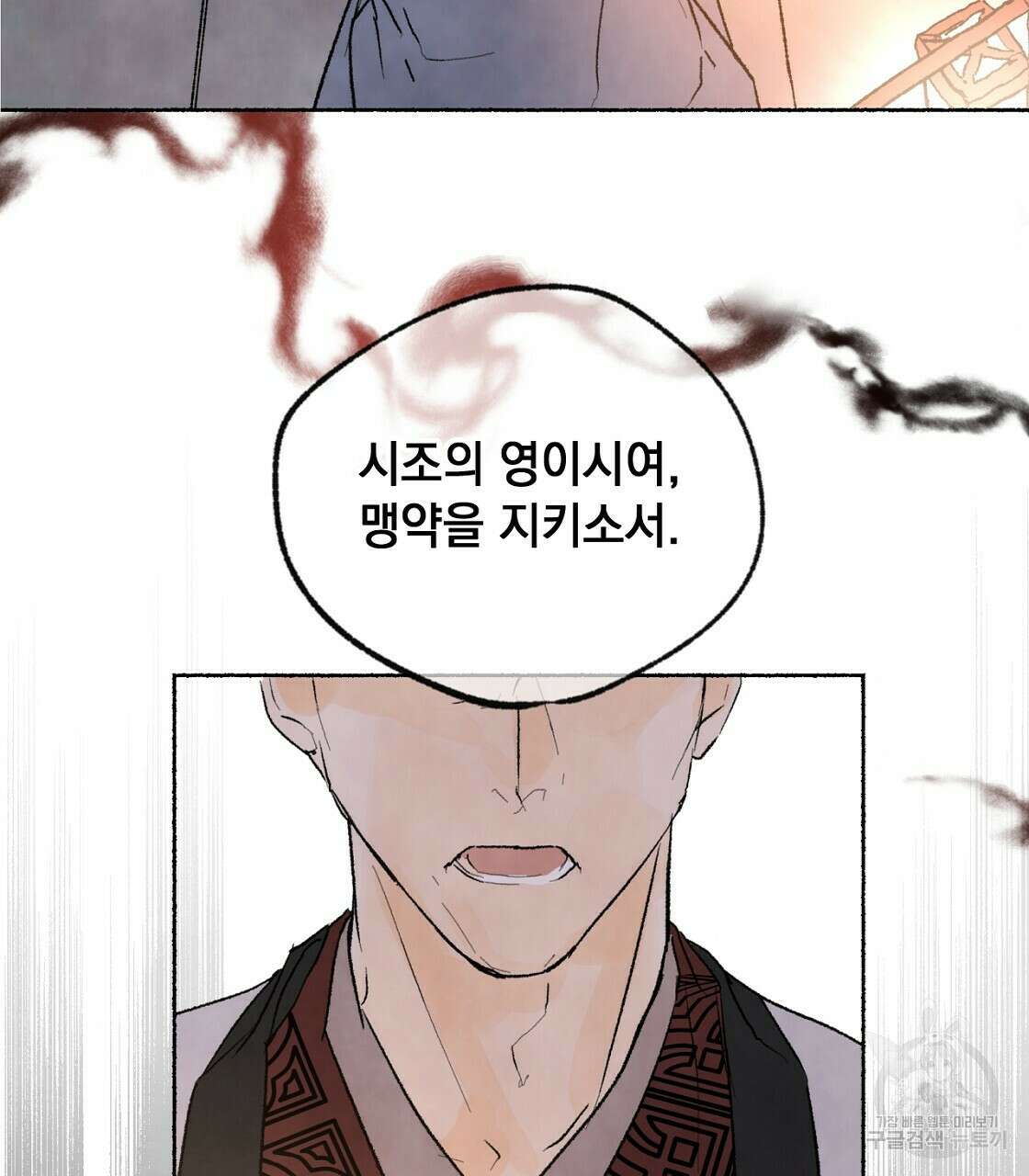 상화담 34화 시즌1 완결 111
