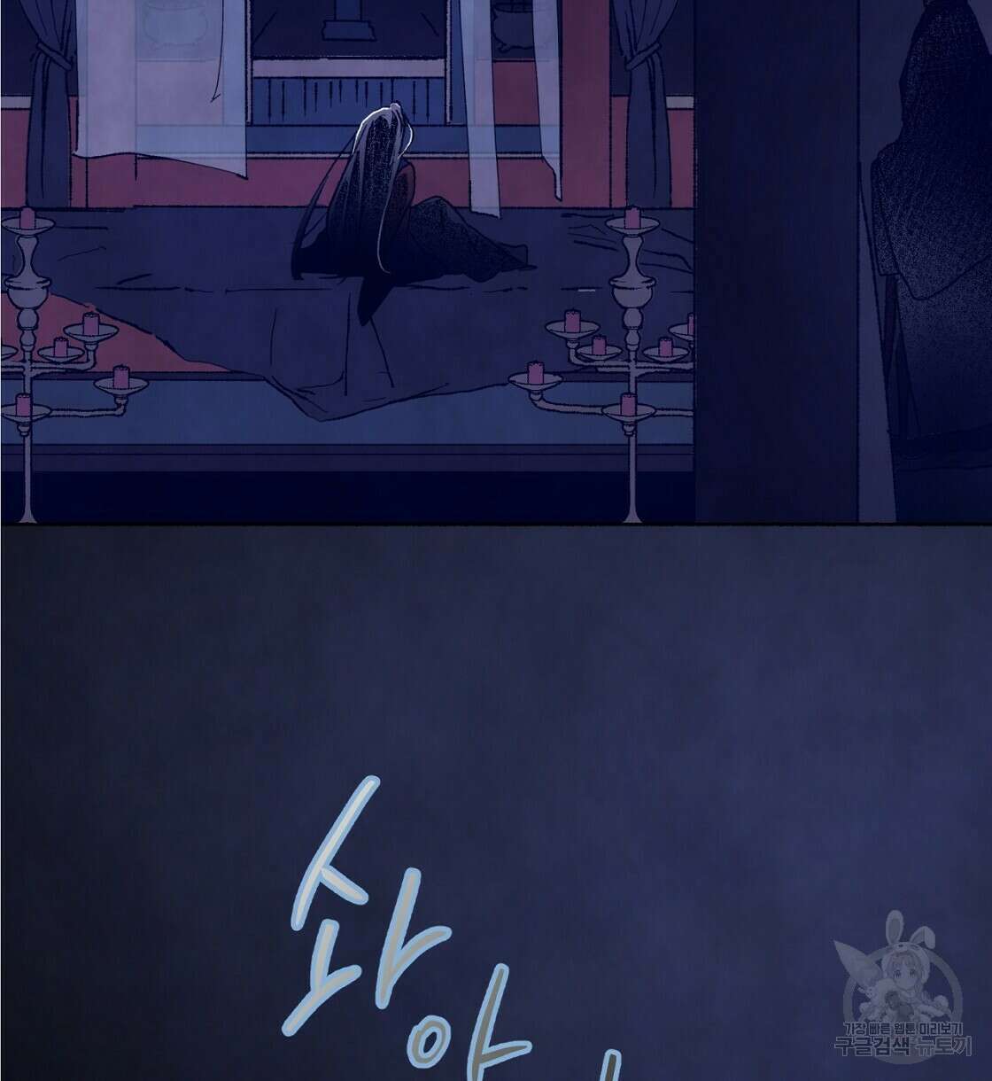 상화담 34화 시즌1 완결 120