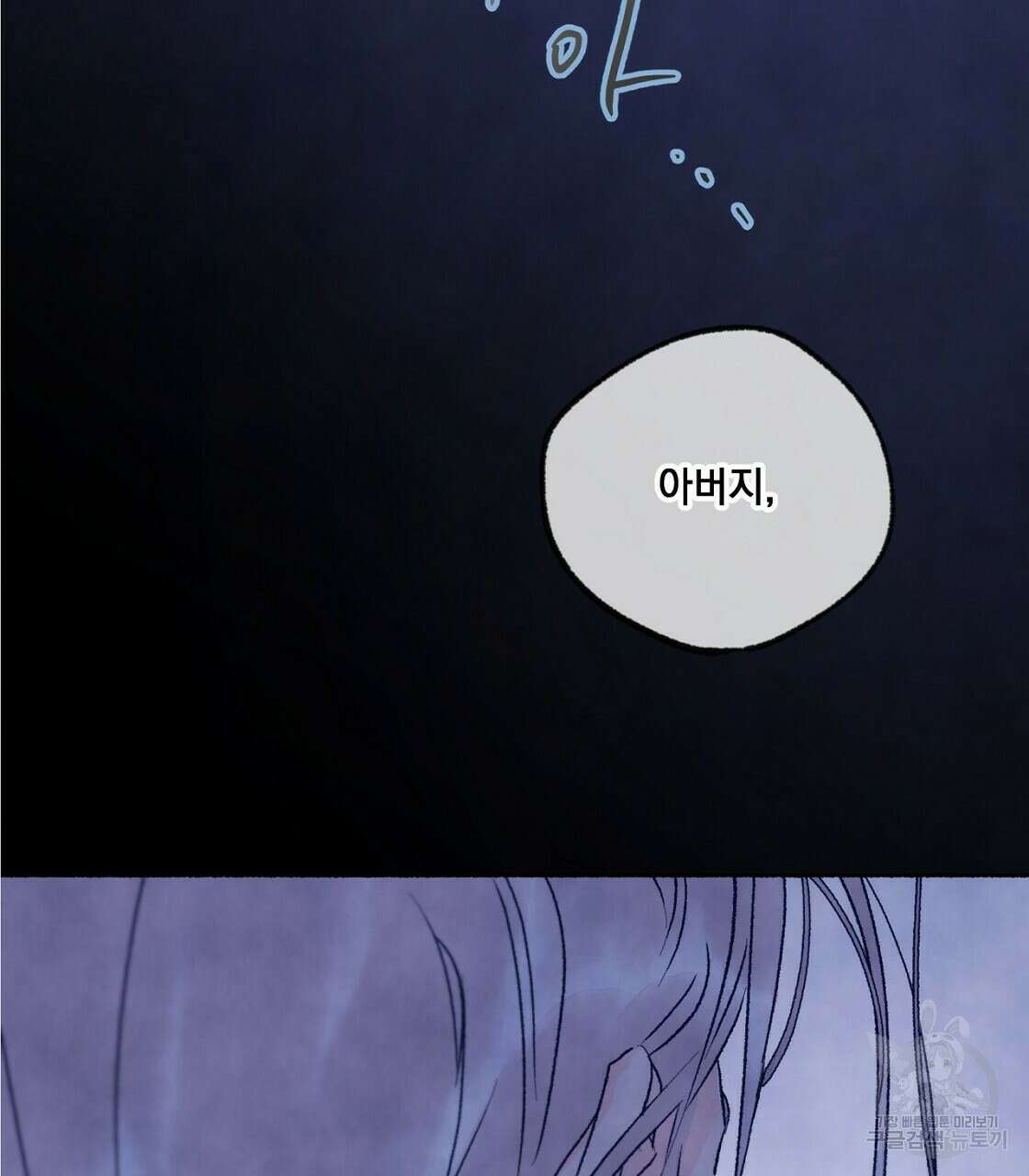 상화담 34화 시즌1 완결 121