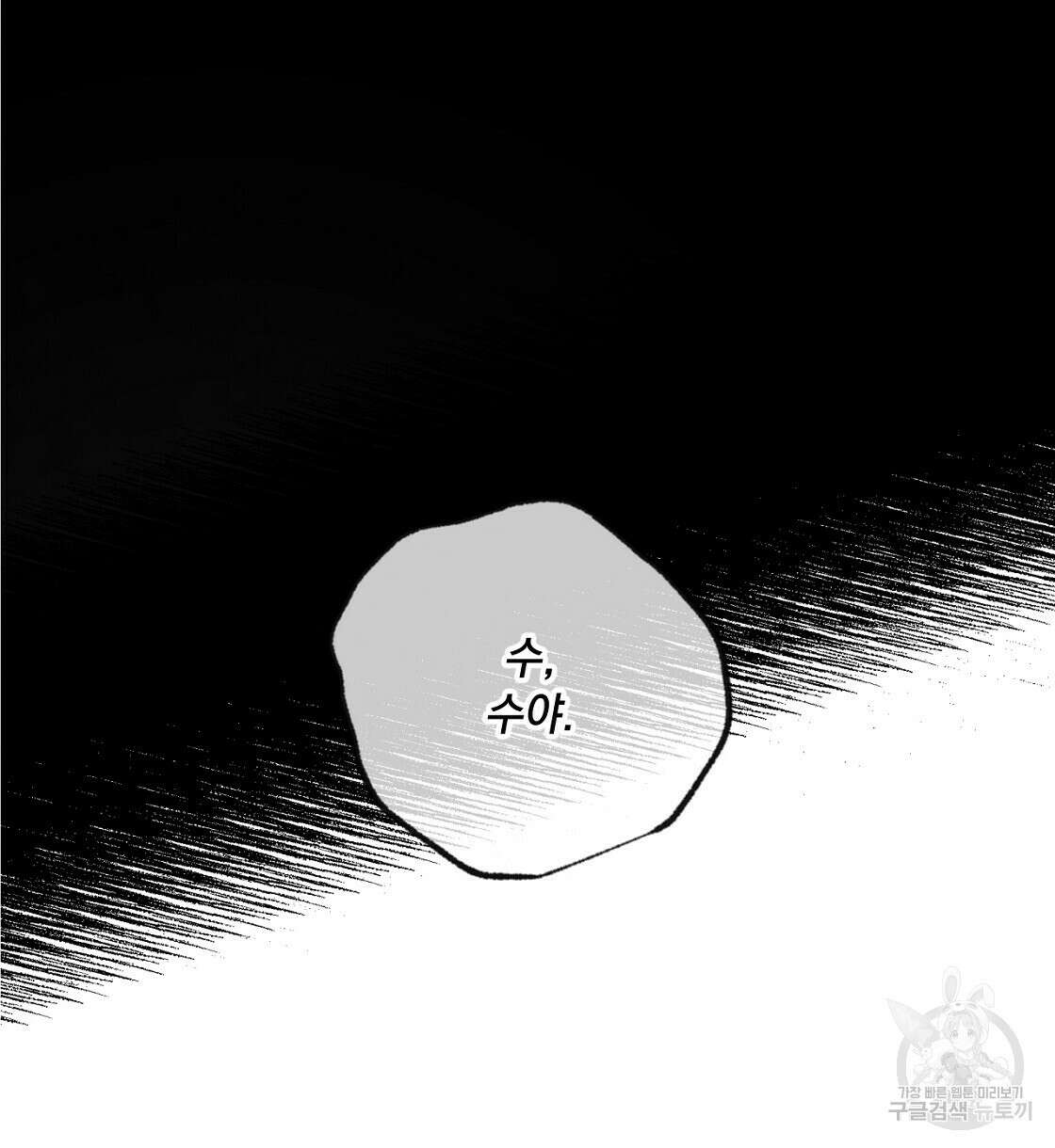 상화담 34화 시즌1 완결 124