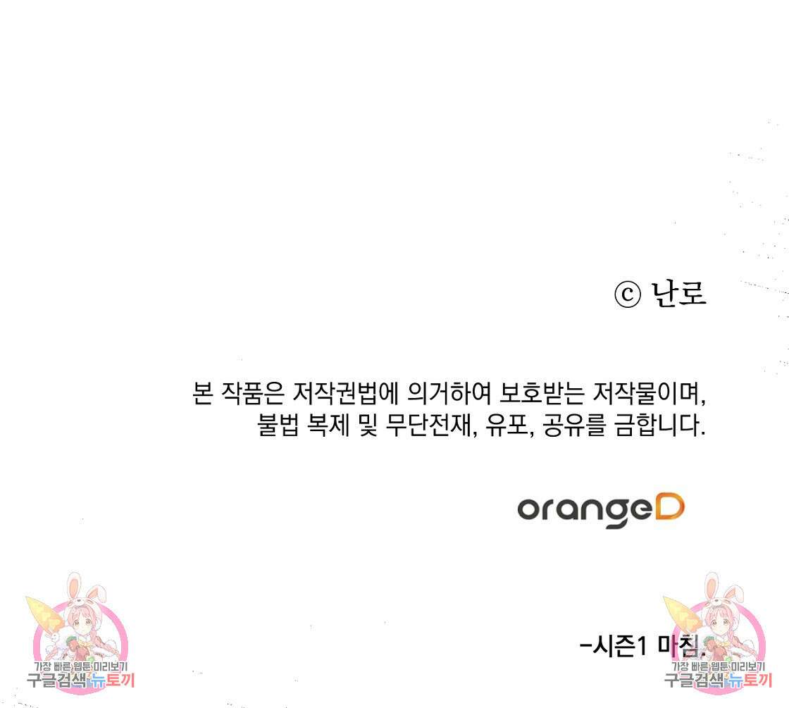 상화담 34화 시즌1 완결 125