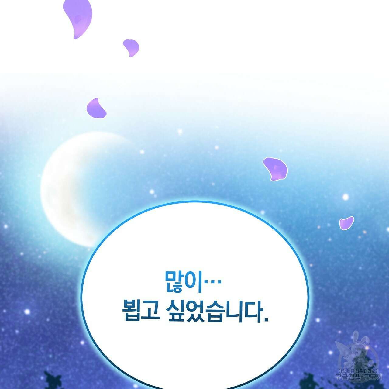 요정의 유산 5화 5