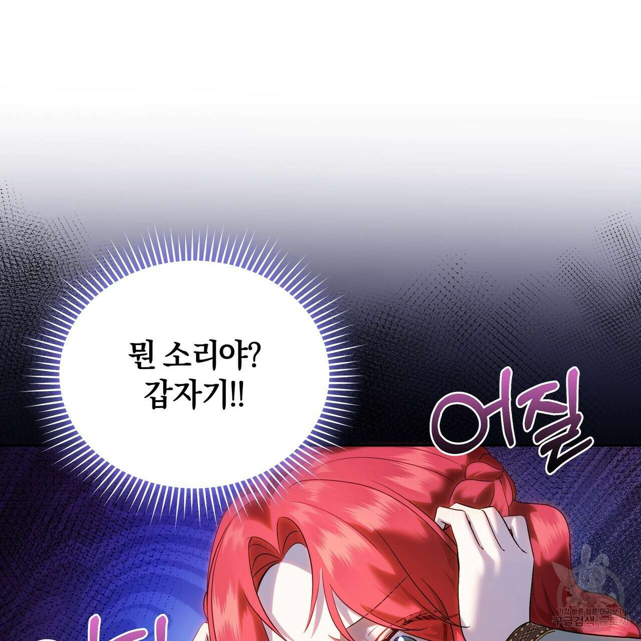 요정의 유산 5화 13