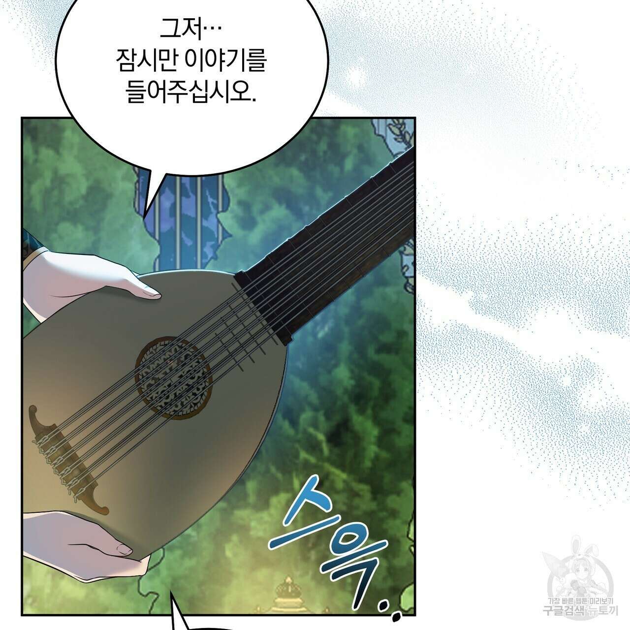 요정의 유산 5화 20