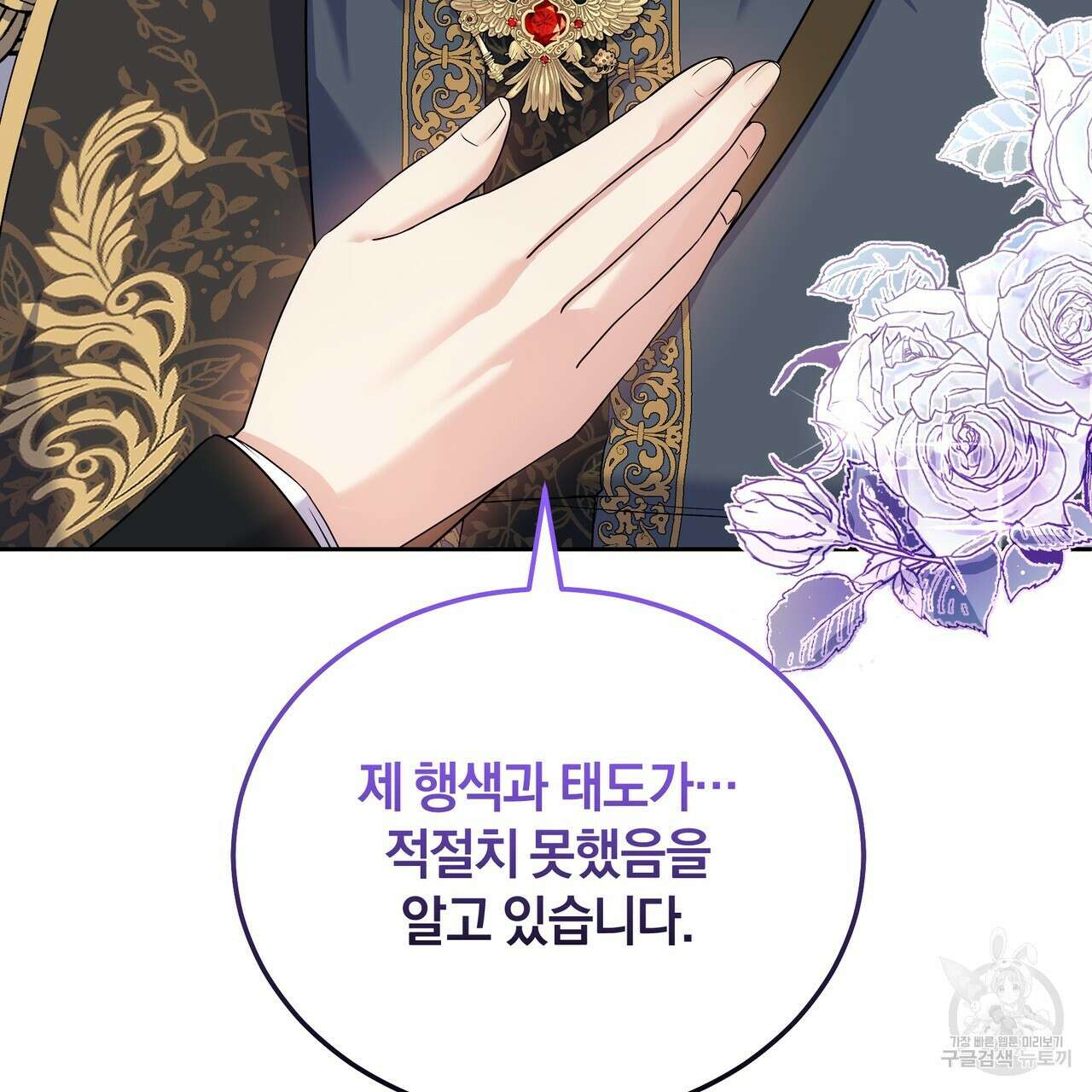 요정의 유산 5화 24