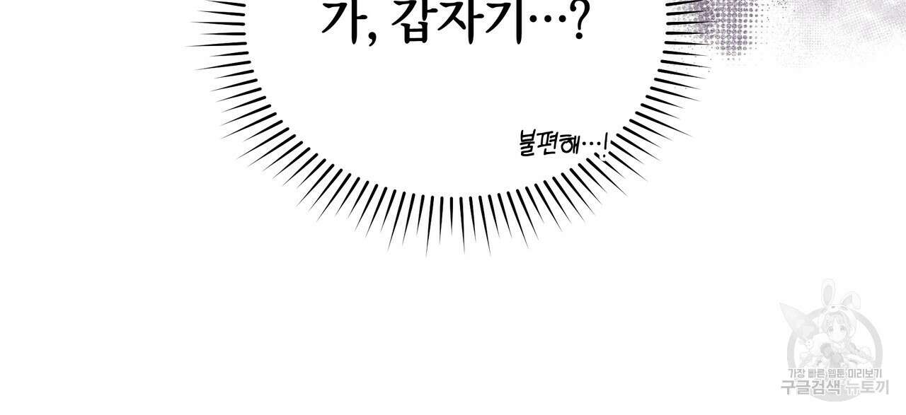 요정의 유산 5화 26