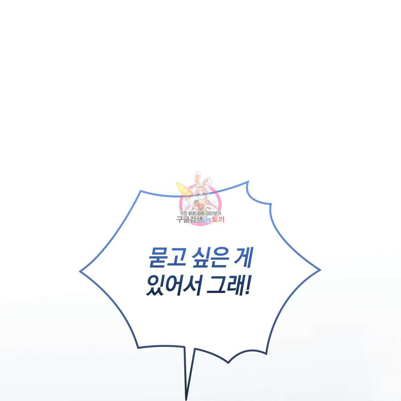 요정의 유산 15화 1