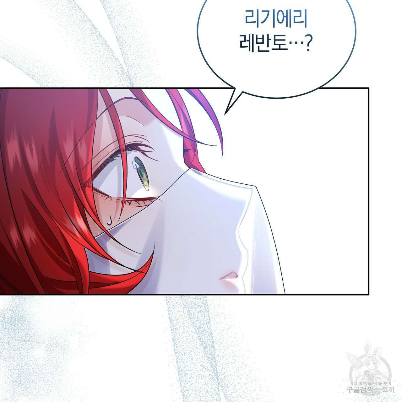 요정의 유산 15화 4