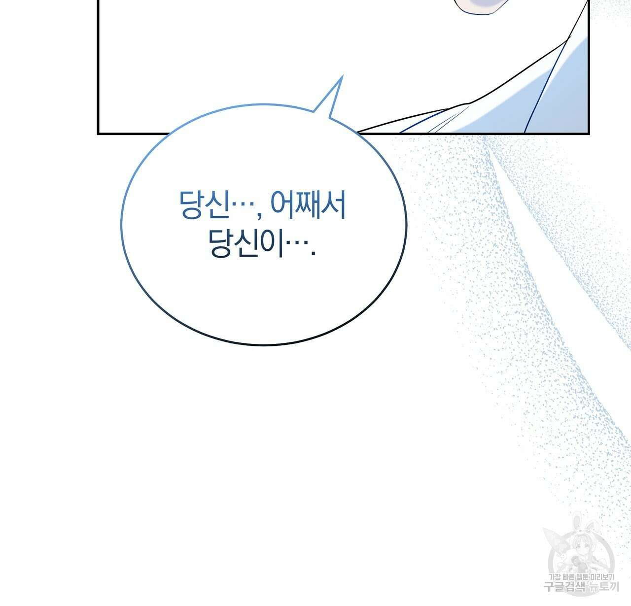 요정의 유산 15화 6
