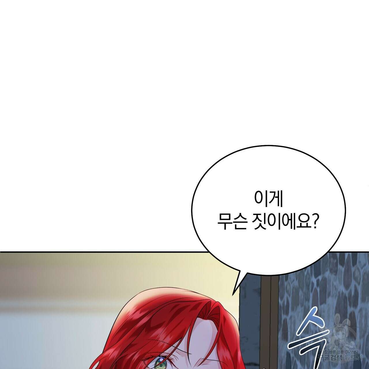 요정의 유산 15화 7