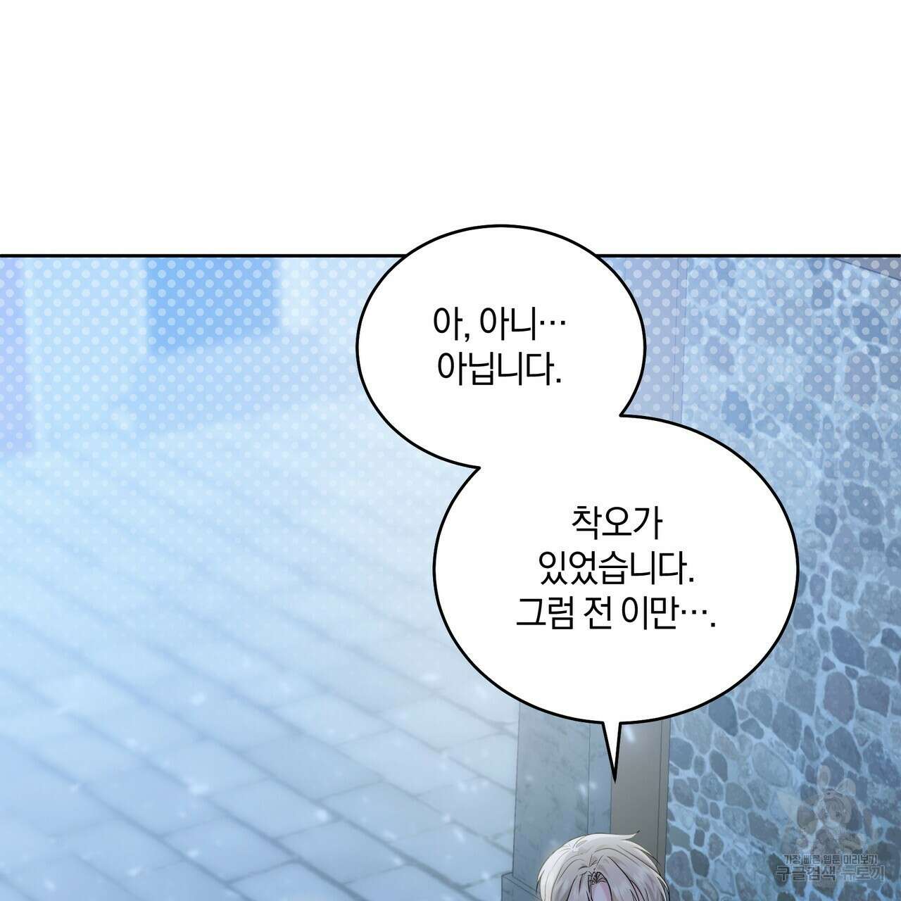 요정의 유산 15화 9
