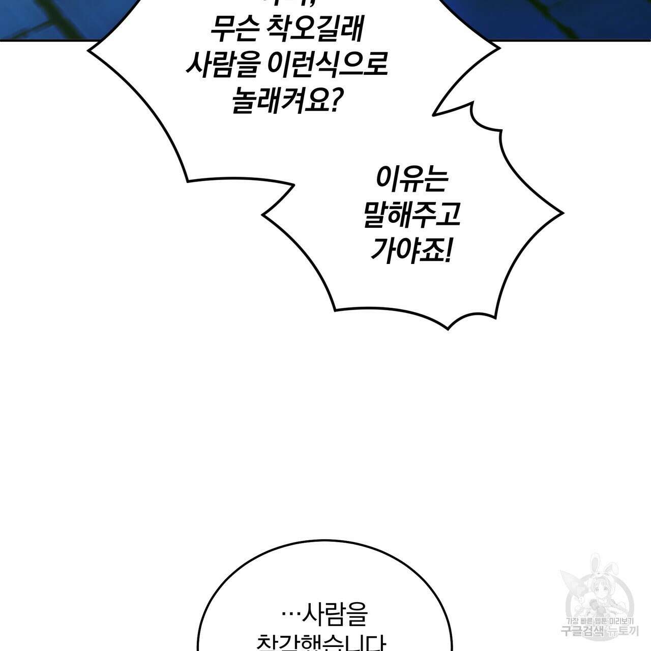 요정의 유산 15화 11