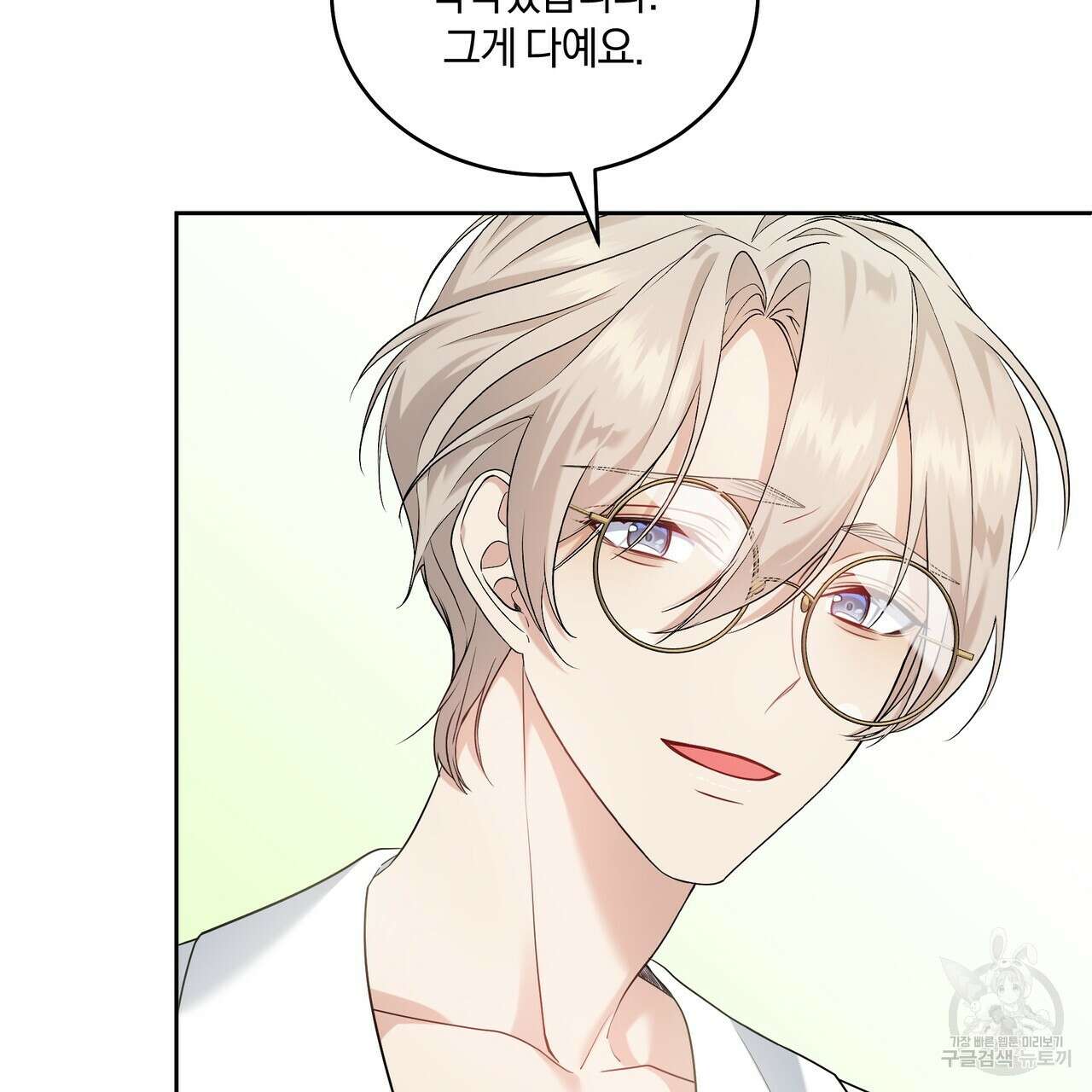 요정의 유산 15화 12