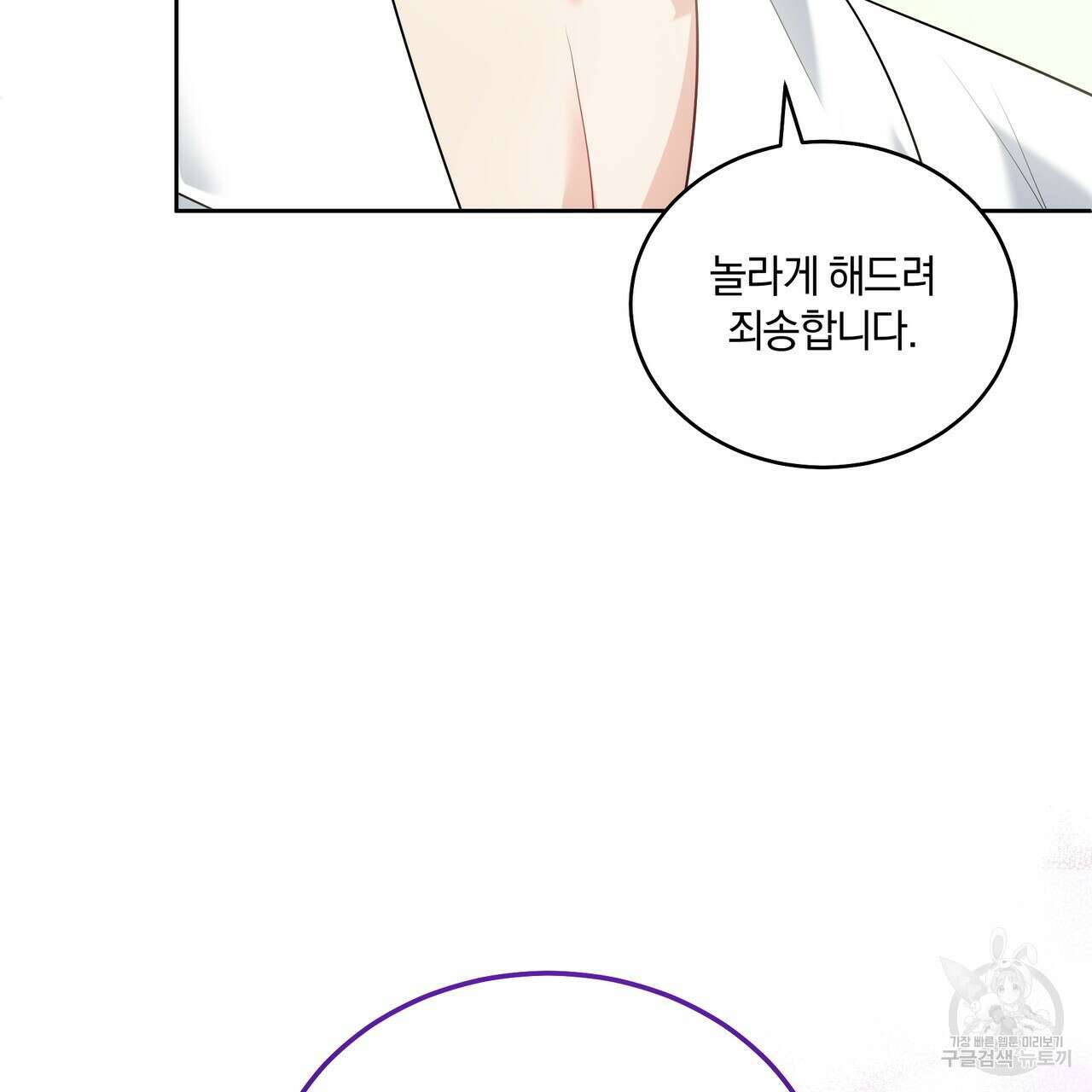 요정의 유산 15화 13