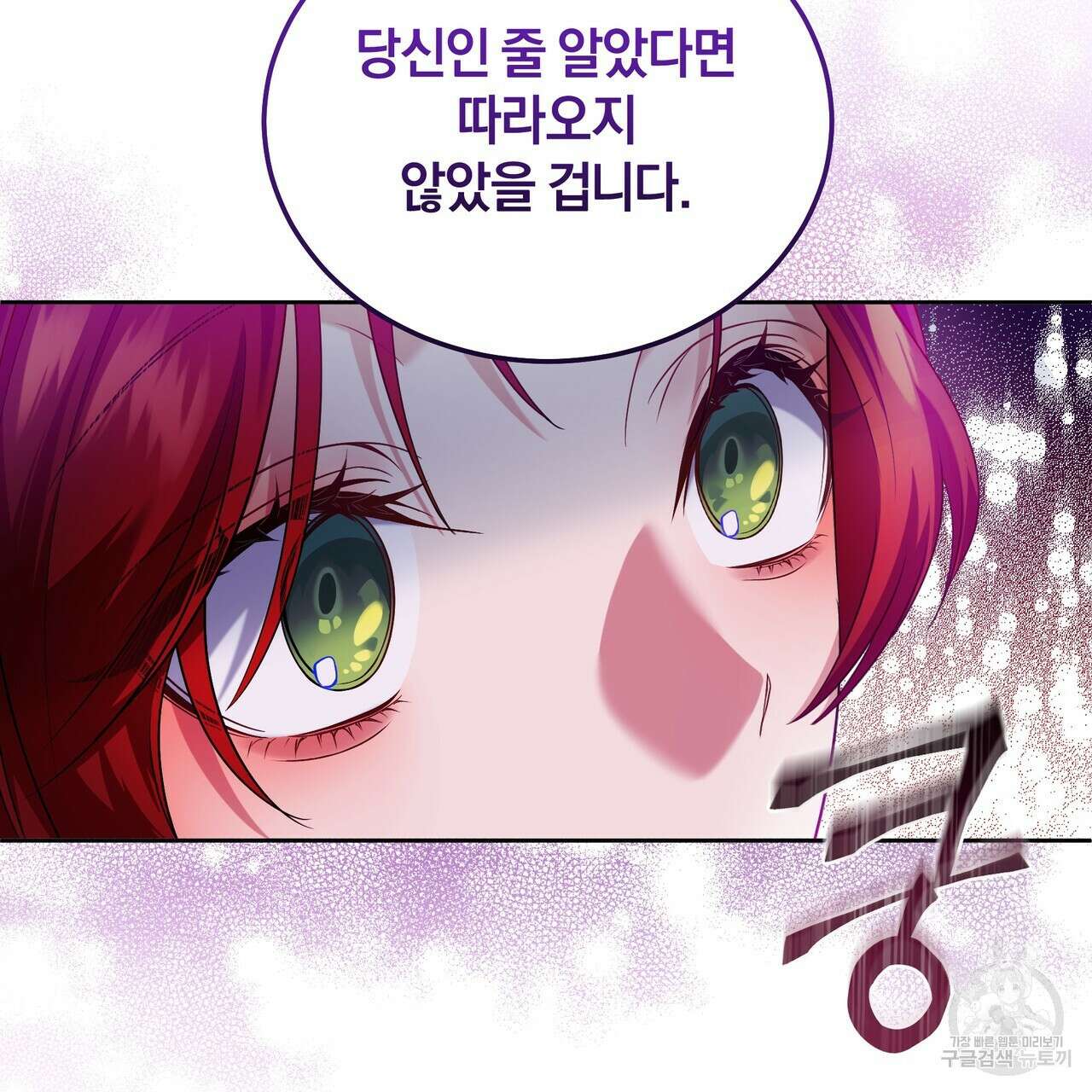 요정의 유산 15화 14