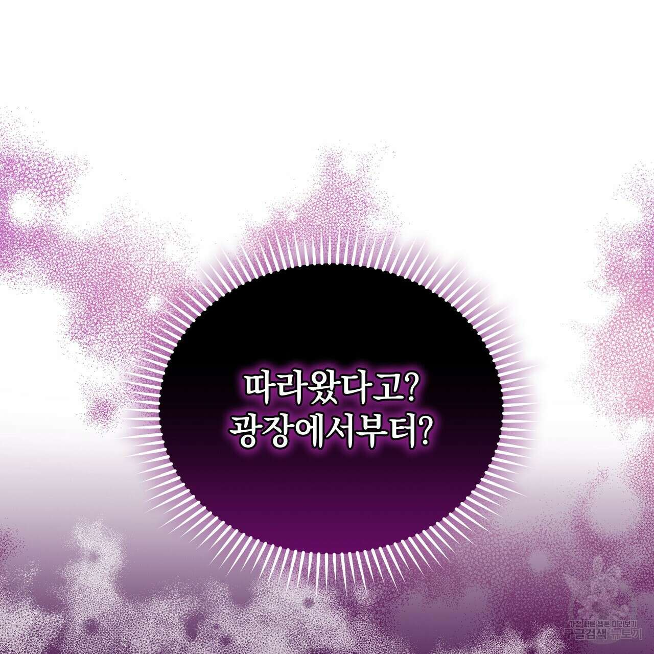 요정의 유산 15화 16