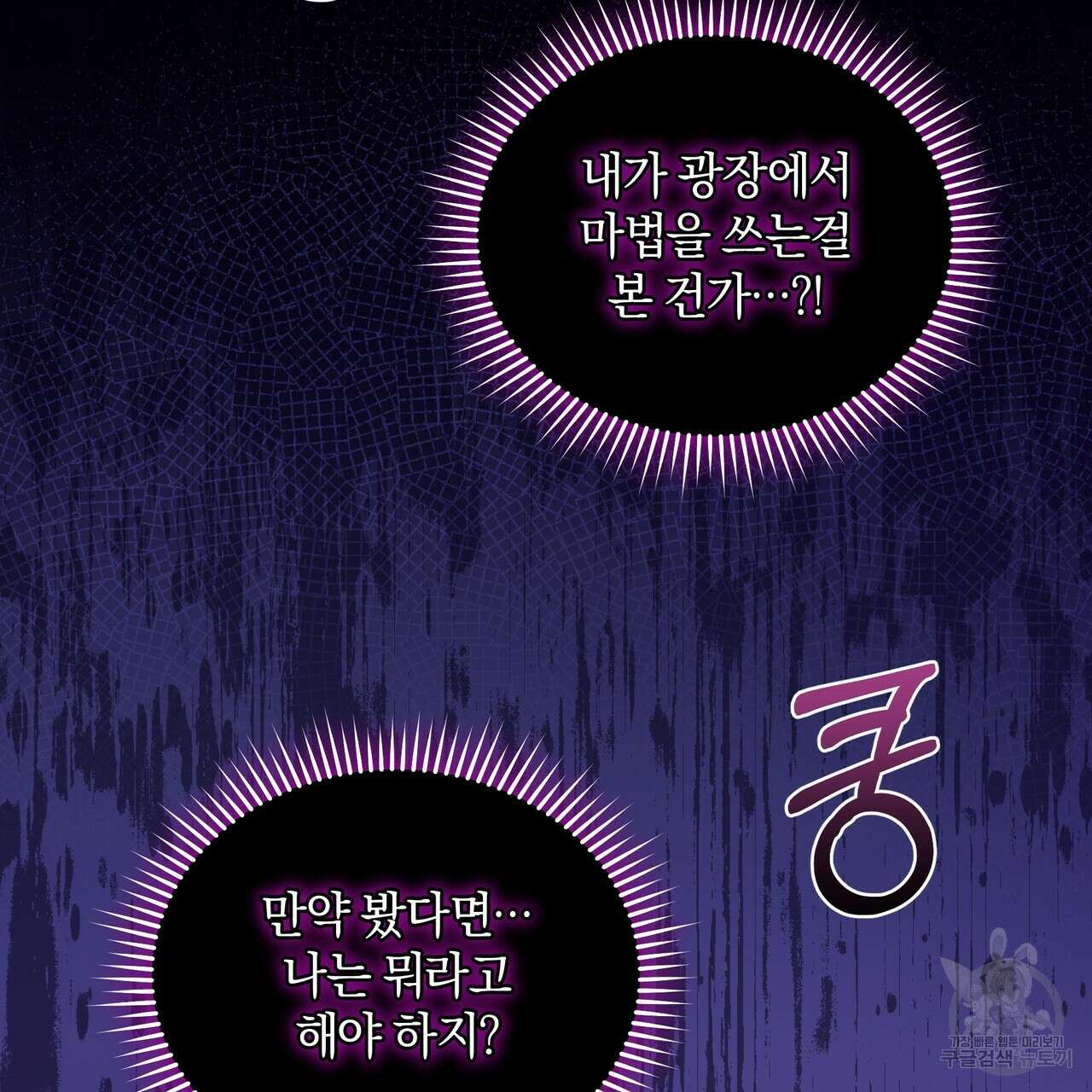 요정의 유산 15화 18