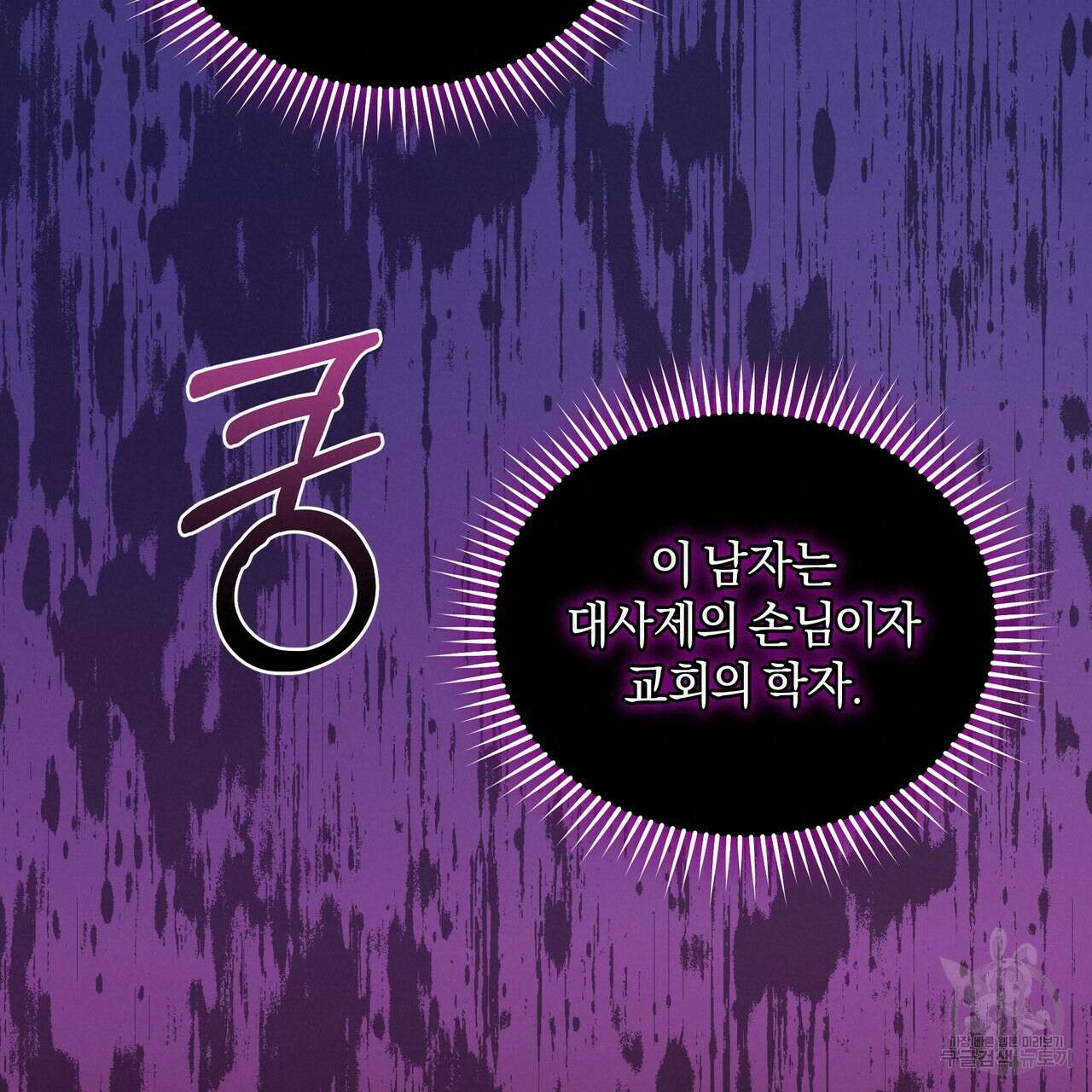 요정의 유산 15화 19