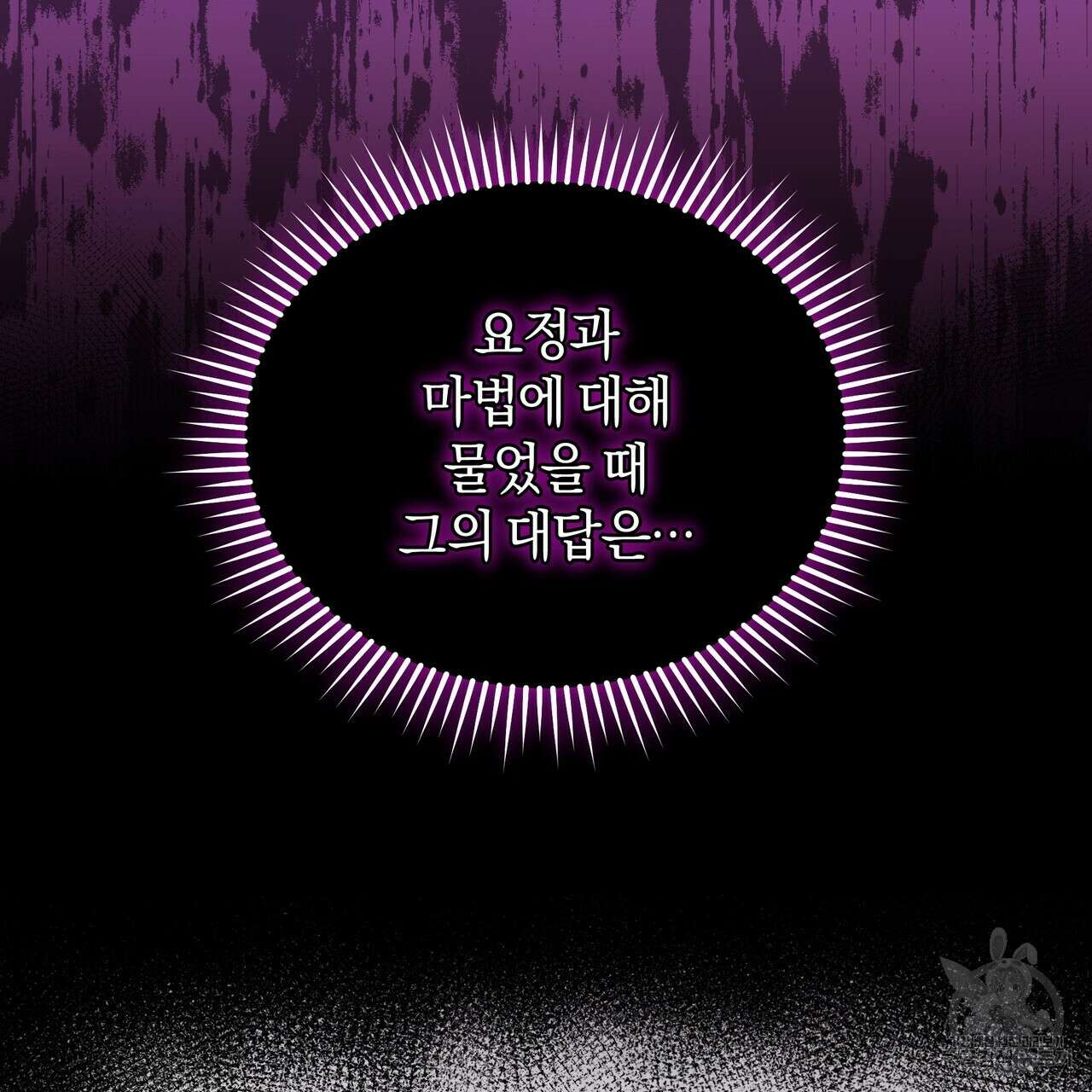 요정의 유산 15화 20