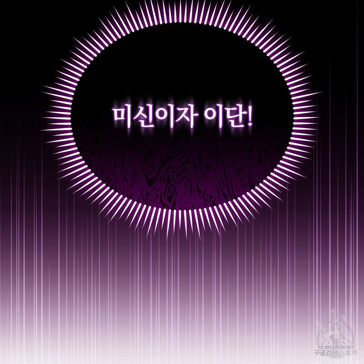 요정의 유산 15화 23