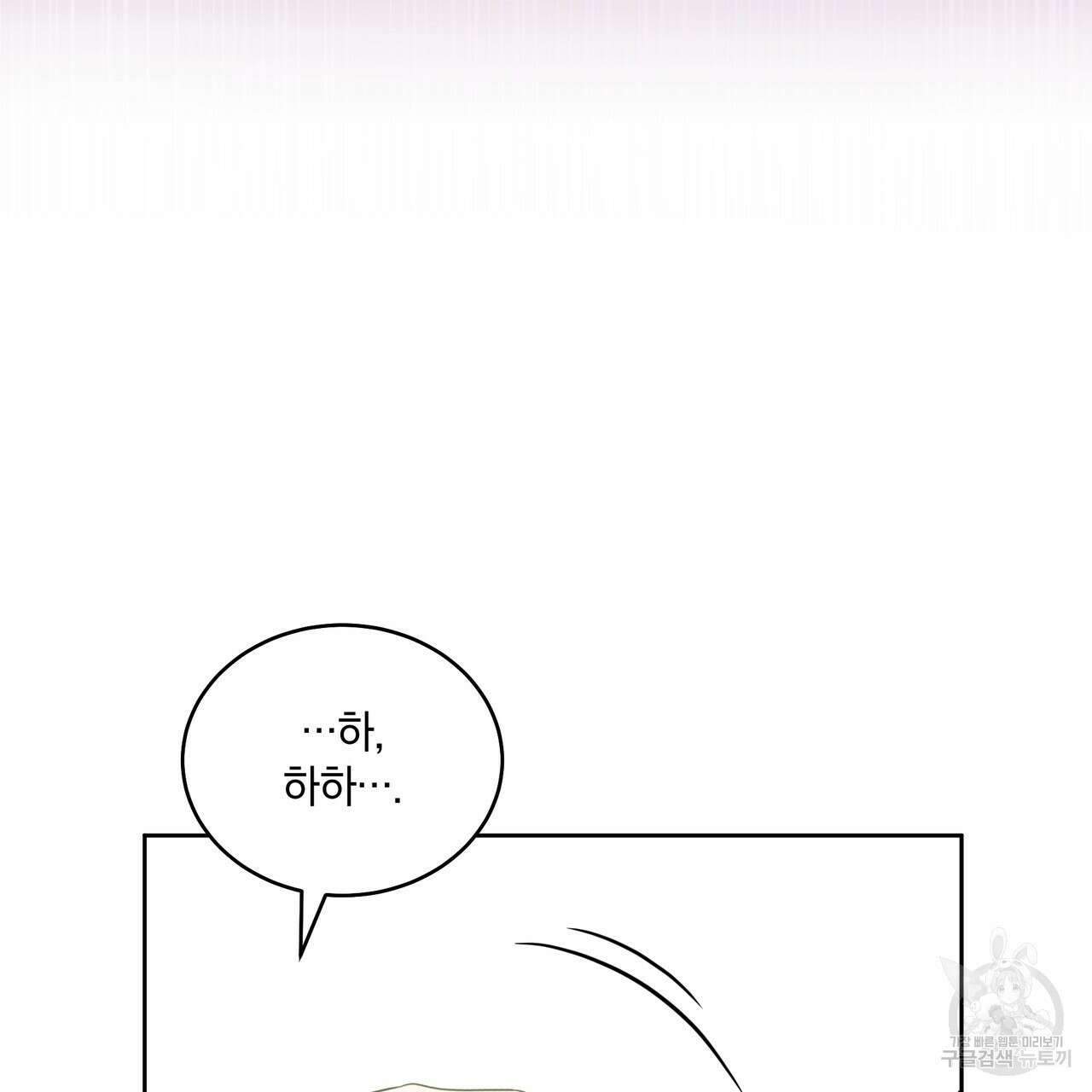 요정의 유산 15화 24