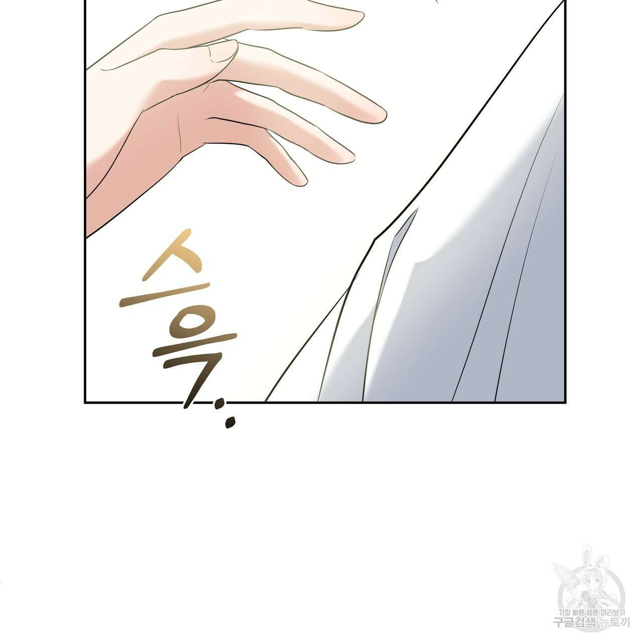 요정의 유산 15화 25
