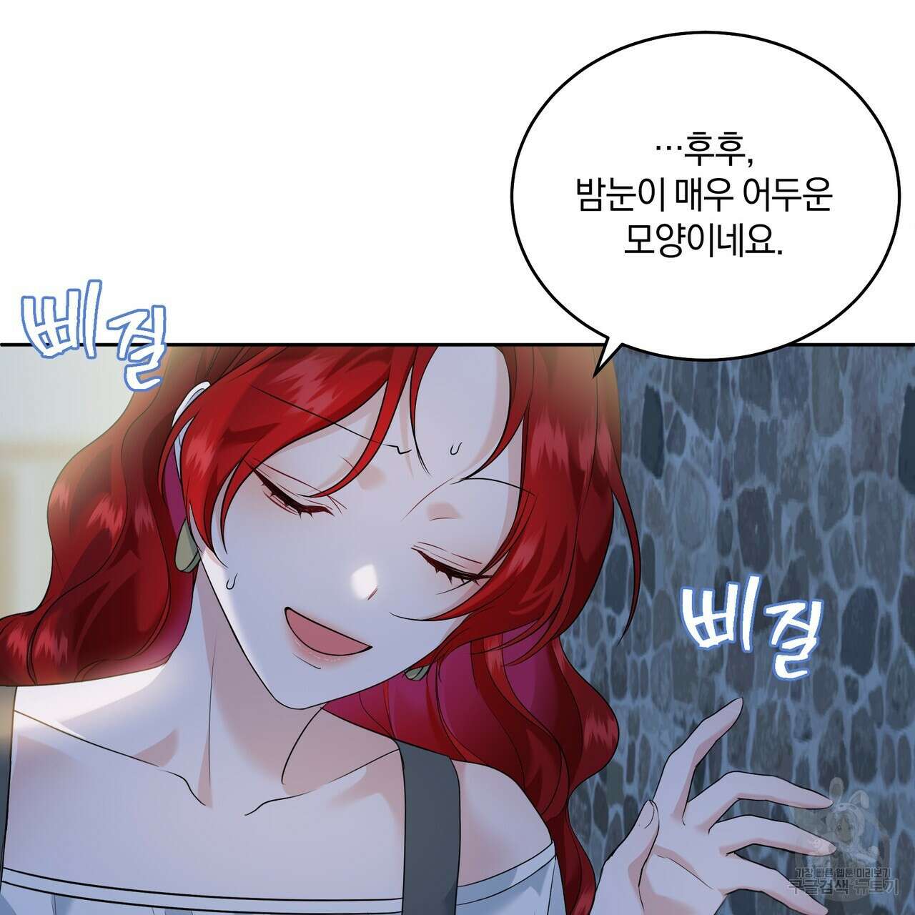 요정의 유산 15화 26