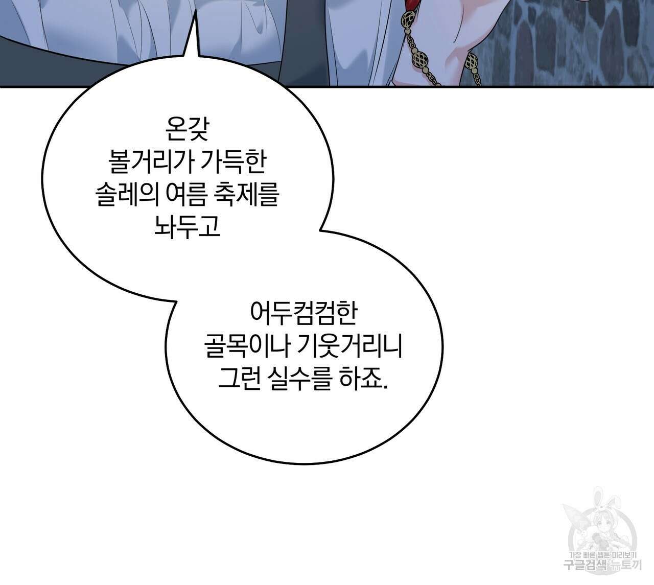 요정의 유산 15화 27