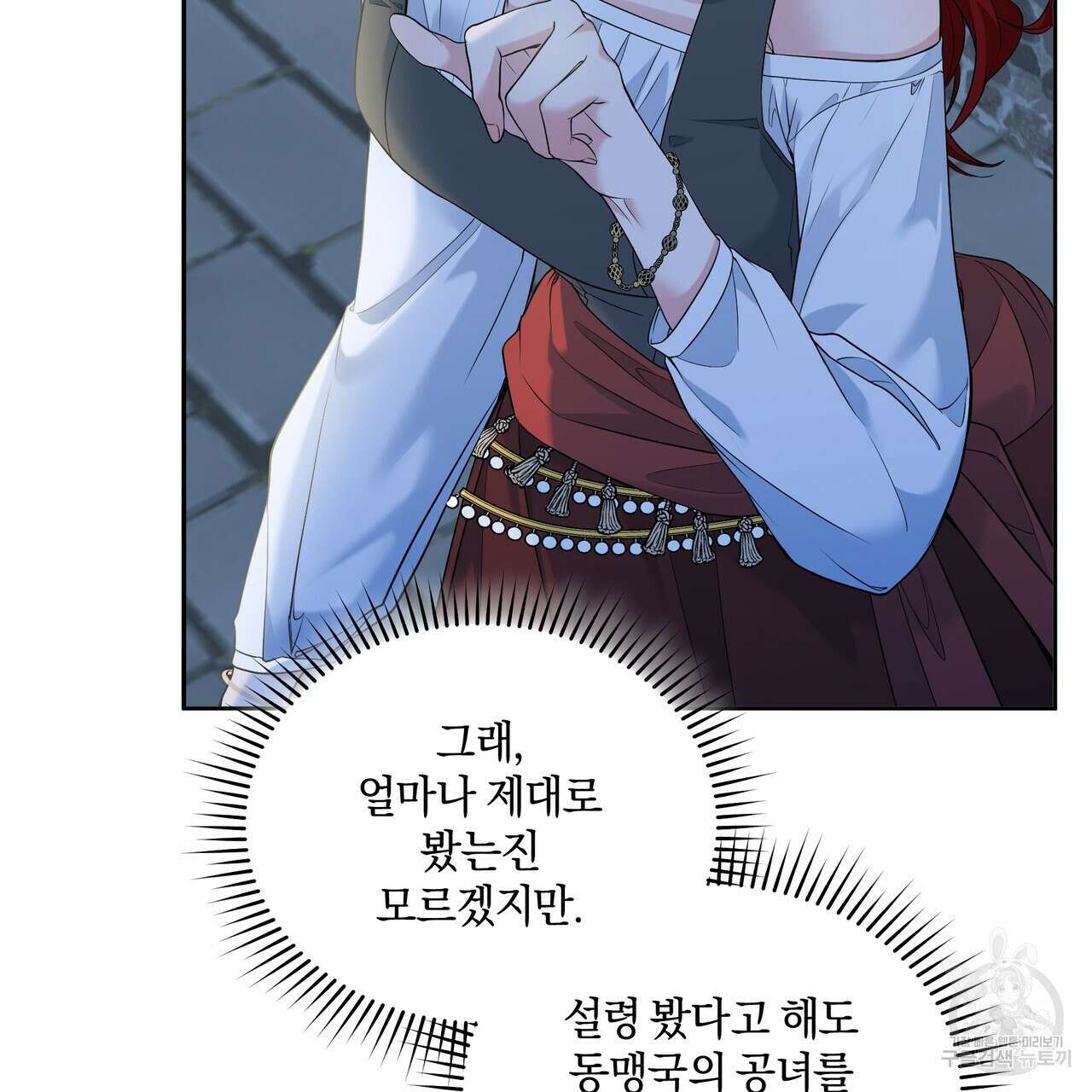 요정의 유산 15화 31