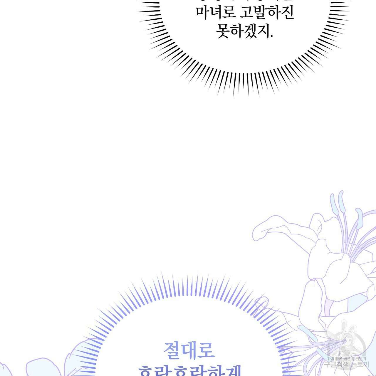 요정의 유산 15화 32