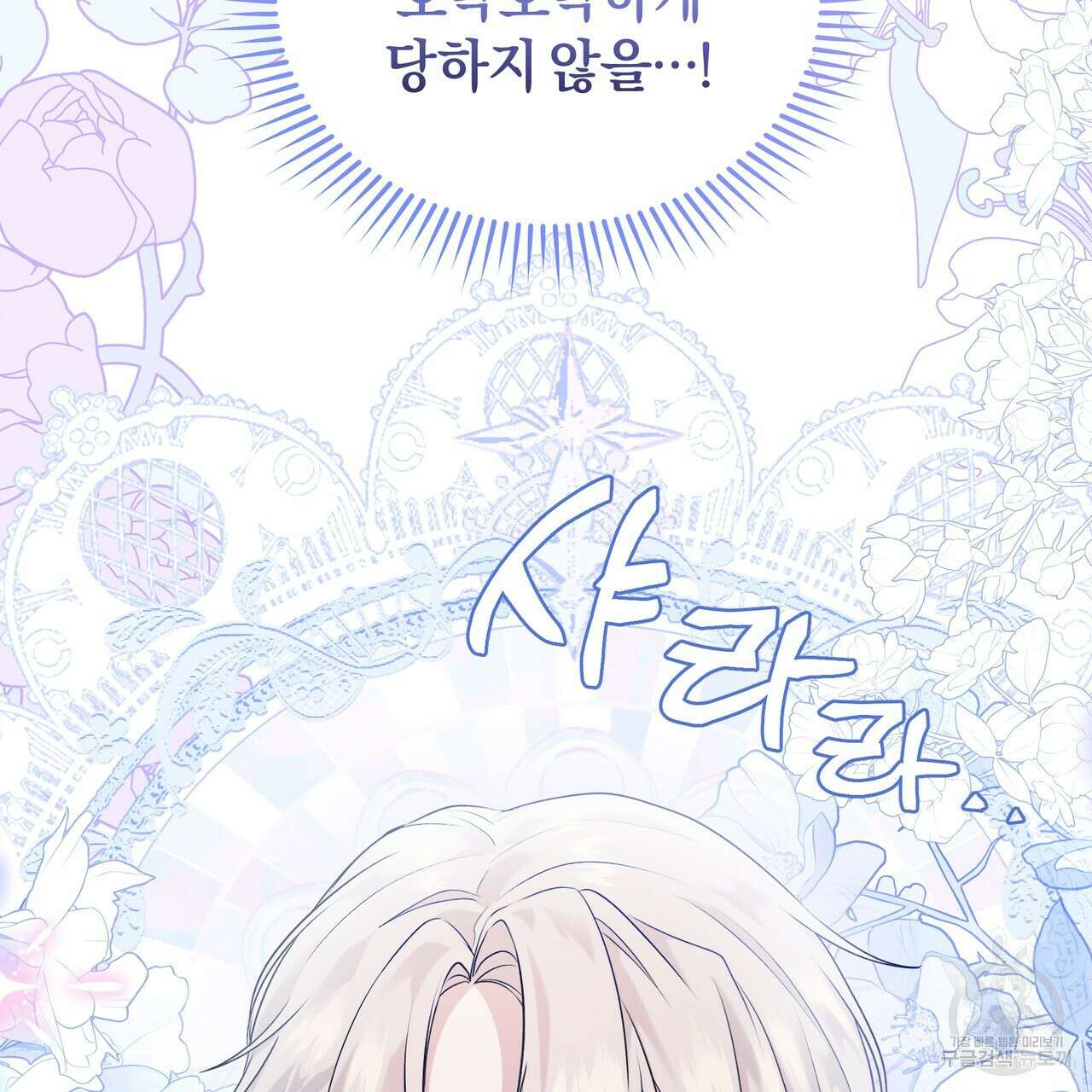 요정의 유산 15화 33