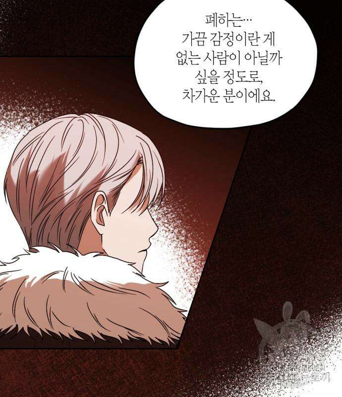 남편을 만렙으로 키우려 합니다 103화 9