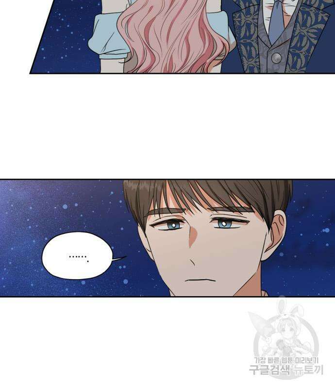 남편을 만렙으로 키우려 합니다 103화 11