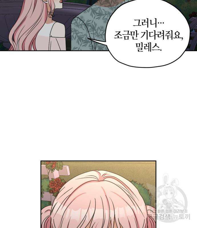 남편을 만렙으로 키우려 합니다 103화 58
