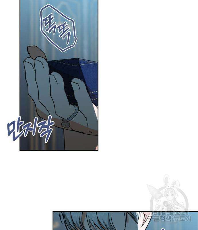 남편을 만렙으로 키우려 합니다 103화 65