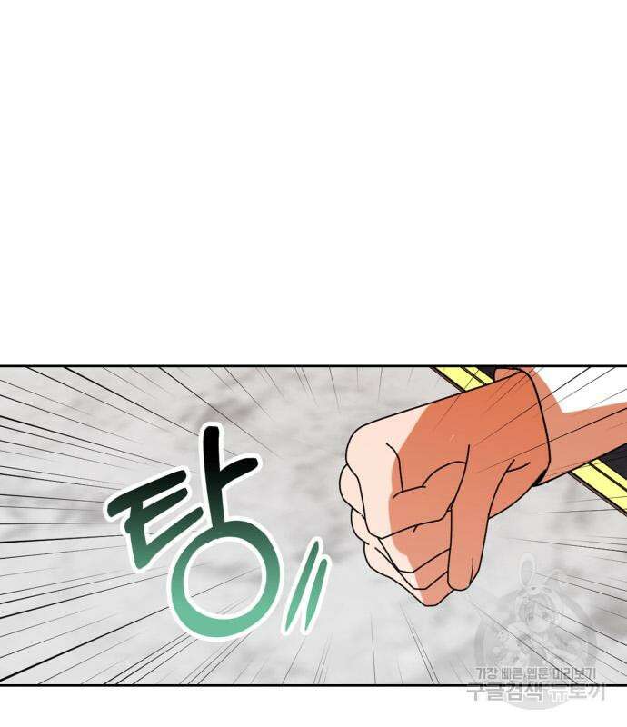 남편을 만렙으로 키우려 합니다 103화 71
