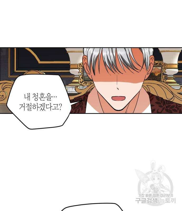 남편을 만렙으로 키우려 합니다 103화 72