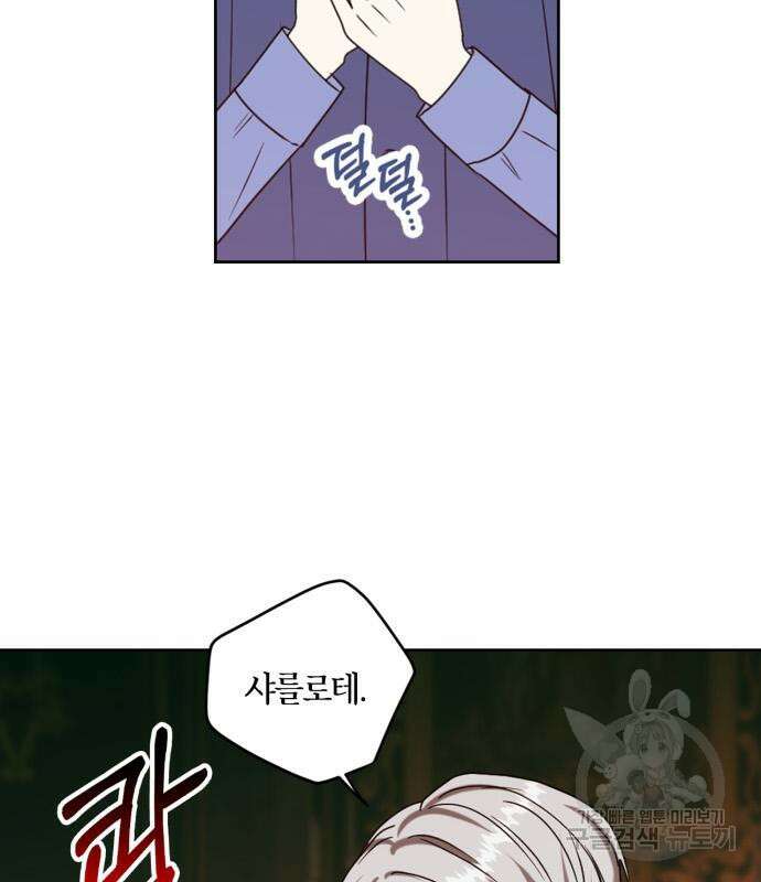 남편을 만렙으로 키우려 합니다 103화 74