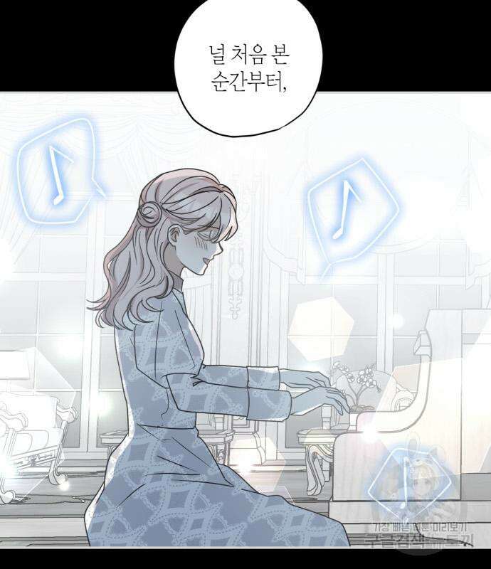 남편을 만렙으로 키우려 합니다 103화 80
