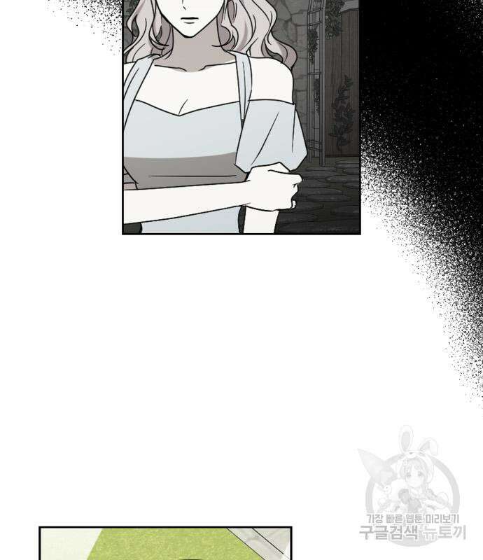 남편을 만렙으로 키우려 합니다 103화 87