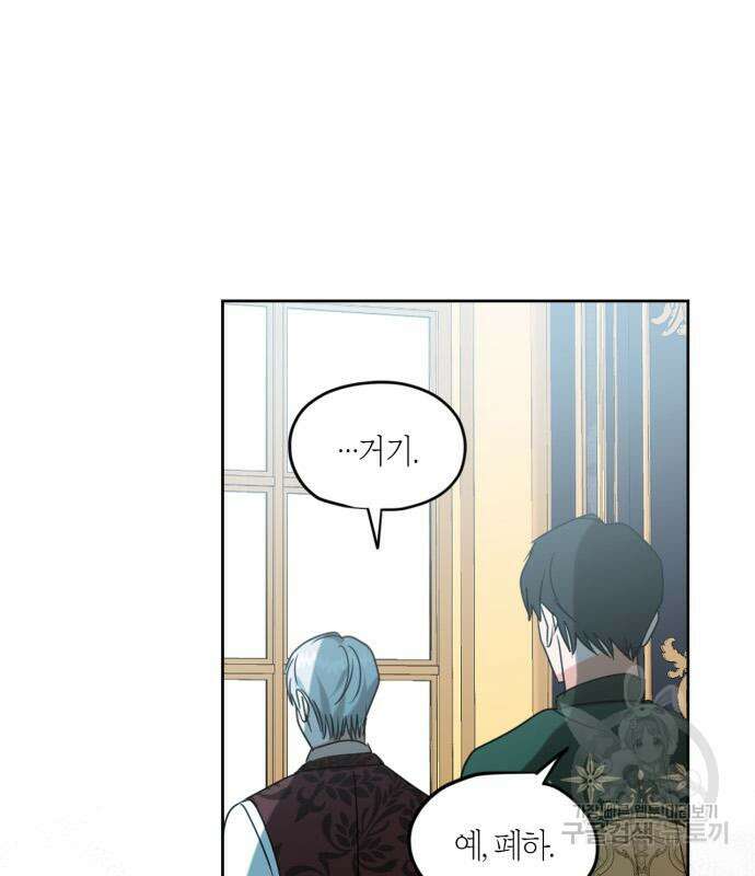 남편을 만렙으로 키우려 합니다 103화 89