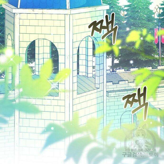 불면증을 치료했더니 폭군이 집착합니다 20화 8