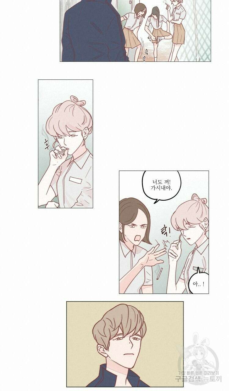 비터 스윗 콘파냐 8화 3