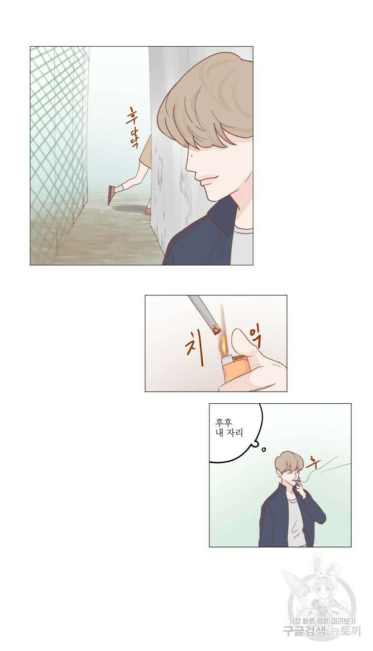 비터 스윗 콘파냐 8화 5