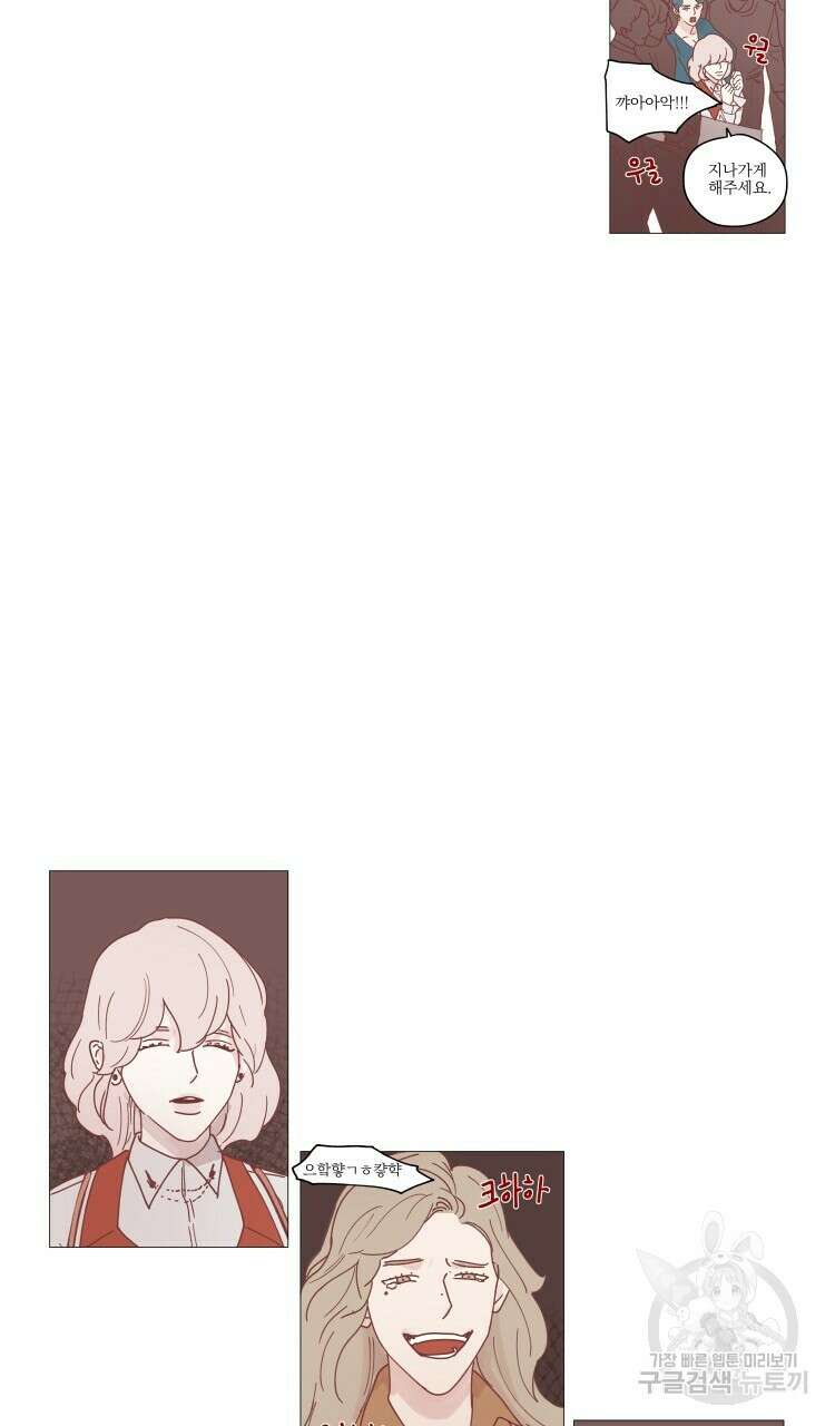 비터 스윗 콘파냐 18화 5