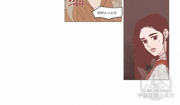 비터 스윗 콘파냐 18화 6