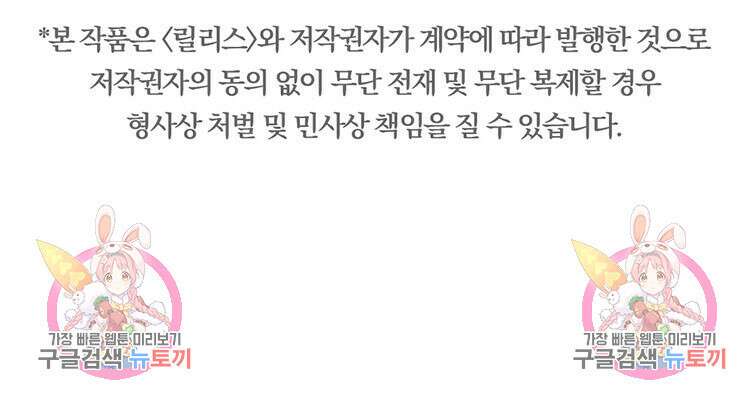 비터 스윗 콘파냐 18화 11