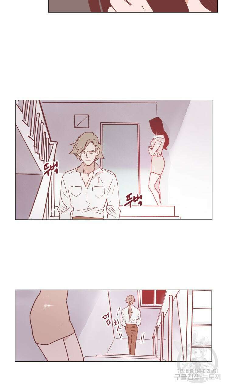 비터 스윗 콘파냐 38화 13